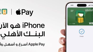صورة البنك الأهلي المصري يتيح الدفع باستخدام Apple Pay على جميع أجهزة Apple