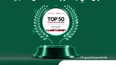 صورة البنك الأهلي المصري.. أفضل علامة تجارية مصرفية لعام 2025