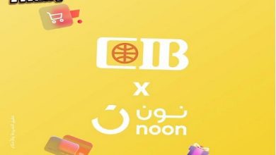 صورة البنك التجاري الدولي يتيح تقسيط المشتريات من نون بدون فوائد بمناسبة الـ Black Friday