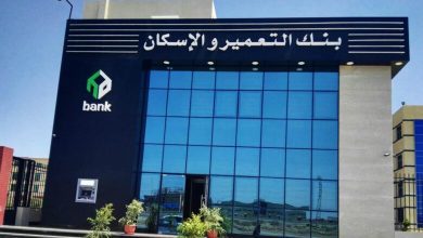 صورة محفظة قروض بنك التعمير والإسكان تقفز إلى 62.411 مليار جنيه بنهاية سبتمير 2025