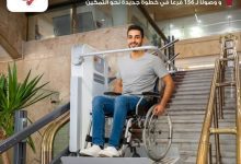 صورة بنك مصر يواصل تركيب روافع كهربائية للسلالم لدعم ذوي الهمم في 156 فرعًا