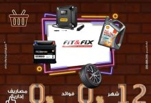 صورة بنك مصر يواصل إطلاق عروض “وايت نوفمبر” لتقسيط المشتريات بدون فوائد حتى 24 شهرًا