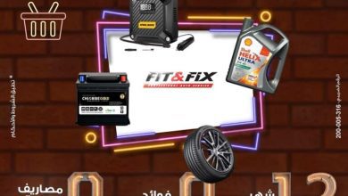 صورة بنك مصر يواصل إطلاق عروض “وايت نوفمبر” لتقسيط المشتريات بدون فوائد حتى 24 شهرًا