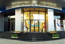 صورة بنك قناة السويس يمنح قرضًا بضمان تملك عقار حتى 500 ألف جنيه