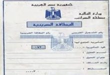 صورة إصدار بطاقة ضريبية مؤقتة لمدة  أشهر لتسريع تأسيس الشركات