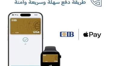 صورة البنك التجاري الدولي يُسهّل إدارة معاملات الكريديت كارد عبر CIB App