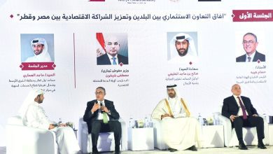 صورة هيبه يشارك في المنتدى الاستثماري المصري القطري … مؤكدا عمق الشراكة الاقتصادية بين البلدين