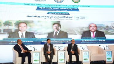 صورة د. محمد فريد:  الدول مسؤولة عن تمويل تنميتها بآليات متنوعة.. ومستقبلها في أيديها فقط