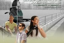 صورة البنك العربي الأفريقي يتيح فتح الحسابات مجانًا دعمًا للشمول المالي