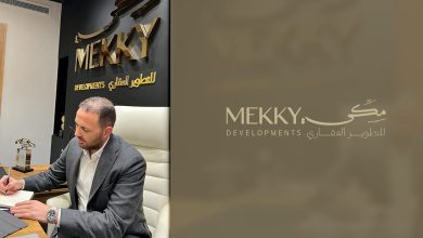 صورة «مكي للتطوير» تطلق هويتها البصرية الجديدة استعدادًا لمرحلة توسع ونمو غير مسبوقة