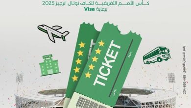 صورة ميدبنك يستعد للإعلان عن الفائز برحلة حضور كأس الأمم الأفريقية بالمغرب