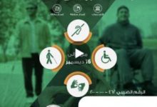 صورة البنك الأهلي المصري يتيح مجموعة من الخدمات المجانية بمناسبة اليوم العالمي لذوي الهمم