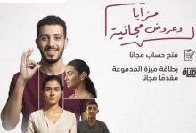 صورة بنك مصر يقدم مجموعة من الخدمات المجانية بمناسبة اليوم العالمي لذوي الهمم