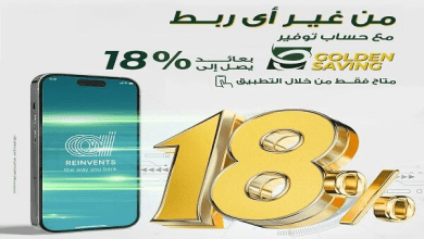 صورة بفائدة 18%.. البنك العربي الأفريقي يكشف مزايا حساب التوفير E-Golden Saving