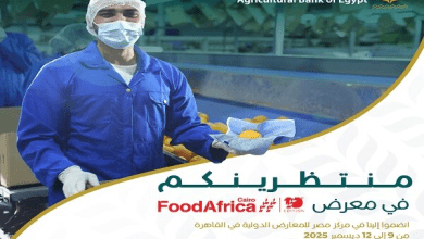 صورة البنك الزراعي المصري يشارك في معرض Food Africa 2025 لدعم القطاع الغذائي