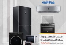 صورة التجاري وفا بنك يتيح للعملاء استبدال نقاط WafaPoints بأحدث الأجهزة في منافذ العربي جروب