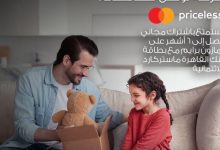 صورة بنك القاهرة يقدّم اشتراكًا مجانيًا في “أمازون برايم” لمدة تصل إلى 6 أشهر