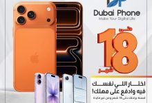 صورة التجاري وفا بنك ينيح تقسيط أجهزة Dubai Phone حتى 18 شهرًا بدون فوائد