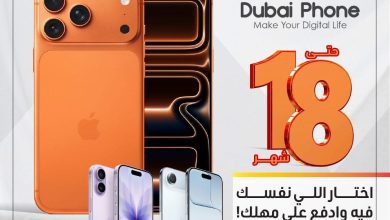 صورة التجاري وفا بنك ينيح تقسيط أجهزة Dubai Phone حتى 18 شهرًا بدون فوائد