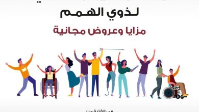 صورة بنك مصر يقدم 471 فرعاً مجهزاً و200 ماكينة صراف لذوي الهمم