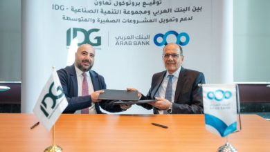 صورة البنك العربي يوقع شراكة استراتيجية مع مجموعة التنمية الصناعية لدعم الشركات الصغيرة والمتوسطة