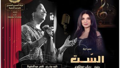 صورة رحاب مطاوع تأسر الحضور في عرض “الست” بمهرجان مونودراما الوادي