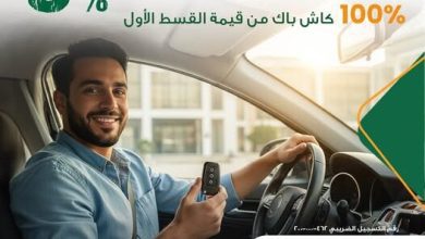 صورة البنك الأهلي المصري يتيح قرض السيارة بدون مصاريف إدارية وكاش باك 100% لأول قسط