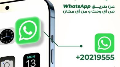 صورة البنك العربي الأفريقي يطلق خدمة الرد الفوري على استفسارات العملاء عبر WhatsApp