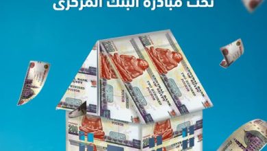 صورة بنك ABC يتيح تمويلًا عقاريًا بفائدة مدعمة بفترات سداد حتي 30 سنة