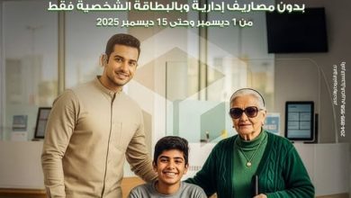 صورة بنك التعمير والإسكان يعلن إتاحة عدد من الخدمات المجانية لذوي الهمم بمناسبة يومهم العالمي