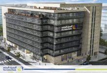 صورة المصرف المتحد سابع أكبر ممول لإسكان محدودي الدخل بنهاية نوفمبر 2025
