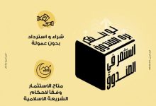 صورة بنك مصر يتيح 11 صندوقًا للاستثمار.. التفاصيل والمزايا