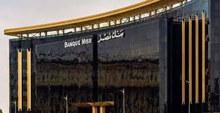 صورة بنك مصر يمول شراء السيارات المستعملة حتى 4 ملايين جنيه