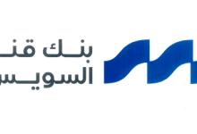 صورة بنك قناة السويس يُطلق هويته المؤسسية الجديدة في حفل مميز بحضور قياداته وموظفيه