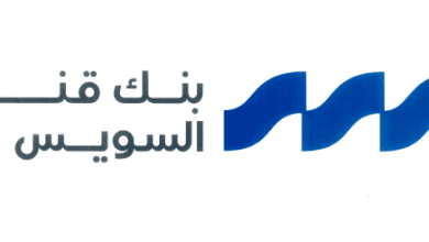 صورة بنك قناة السويس يُطلق هويته المؤسسية الجديدة في حفل مميز بحضور قياداته وموظفيه