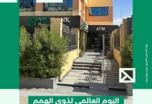 صورة ميدبنك يبدأ تجهيز عدد من فروعه لاستقبال ذوي الهمم