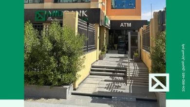 صورة ميدبنك يبدأ تجهيز عدد من فروعه لاستقبال ذوي الهمم