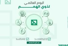 صورة ميدبنك يطلق مبادرة لدعم ذوي الهمم: حسابات بدون رسوم وبطاقات ميزة مجانية