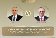 صورة اتصال هاتفي بين وزير الخارجية وكبير مستشاري الرئيس الأمريكي للشئون العربية والأفريقية