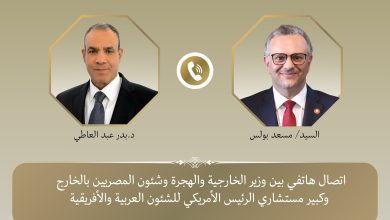 صورة اتصال هاتفي بين وزير الخارجية وكبير مستشاري الرئيس الأمريكي للشئون العربية والأفريقية
