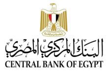 صورة البنك المركزي يتلقى 3325 شكوى وطلبا عبر المنظومة الحكومية في ديسمبر الماضي