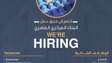 صورة وظائف شاغرة بقطاع مراقبة المخاطر الكلية بالبنك المركزي