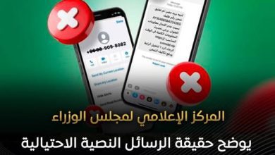 صورة “إعلامي  الوزراء” : الرسائل النصية المنسوبة للبريد المصري لطلب سداد مخالفات مرورية “مزيفة”
