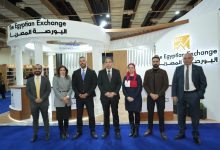 صورة البورصة المصرية تشارك في فعاليات الدورة الجديدة لمعرض القاهرة الدولي للكتاب 2026