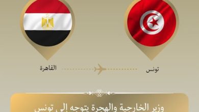 صورة وزير الخارجية يتوجه إلى تونس لعقد لقاءات ثنائية والمشاركة في الاجتماع الثلاثي حول ليبيا