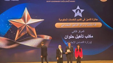 صورة التضامن الاجتماعي تحصد عدداً من المراكز المتقدمة بجوائز مصر للتميز الحكومى فى دورتها الرابعة