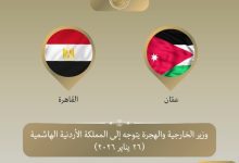 صورة وزير الخارجية يتوجه إلى الأردن