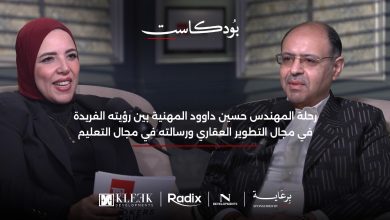 صورة المهندس حسين داوود الرئيس التنفيذي لـ”كلييك” للتطوير العقاري: مشروع “NOLL” يقع علي أعلي ربوة بالتجمع السادس بمساحة 90 فدان.. وينسبة بنائية 18%