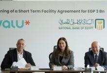 صورة البنك الأهلي المصري يمنح تمويلا قصير الأجل بقيمة 3 مليارات جنيه لـ “ڤاليو”