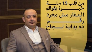 صورة شركة «Heaven Start» تطلق أكبر معرض عقاري تفتتح به 2026 بمشاركة كبار المطورين فبراير المقبل